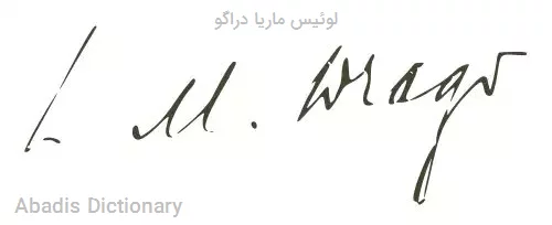 لوئیس ماریا دراگو